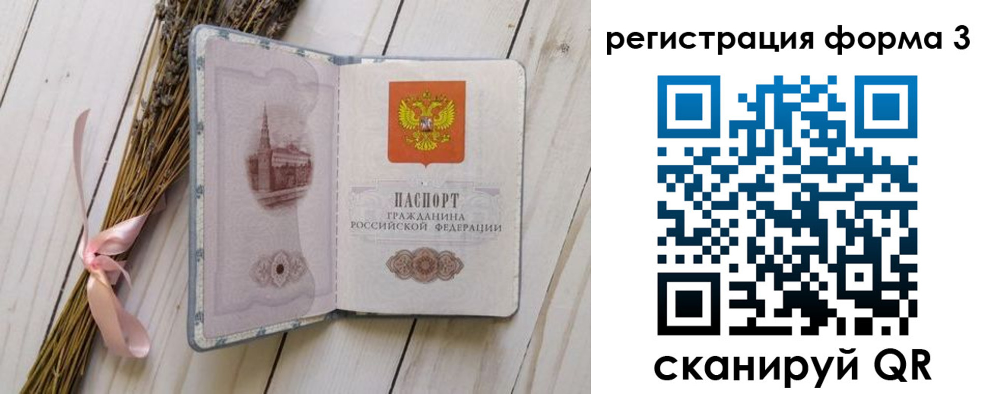 прописка поиск в Лихославле