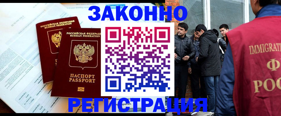 прописка в Лихославле