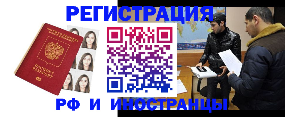 временная прописка в Лихославле