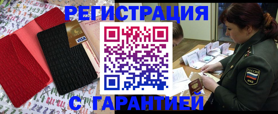 временная регистрация 2025 в Лихославле